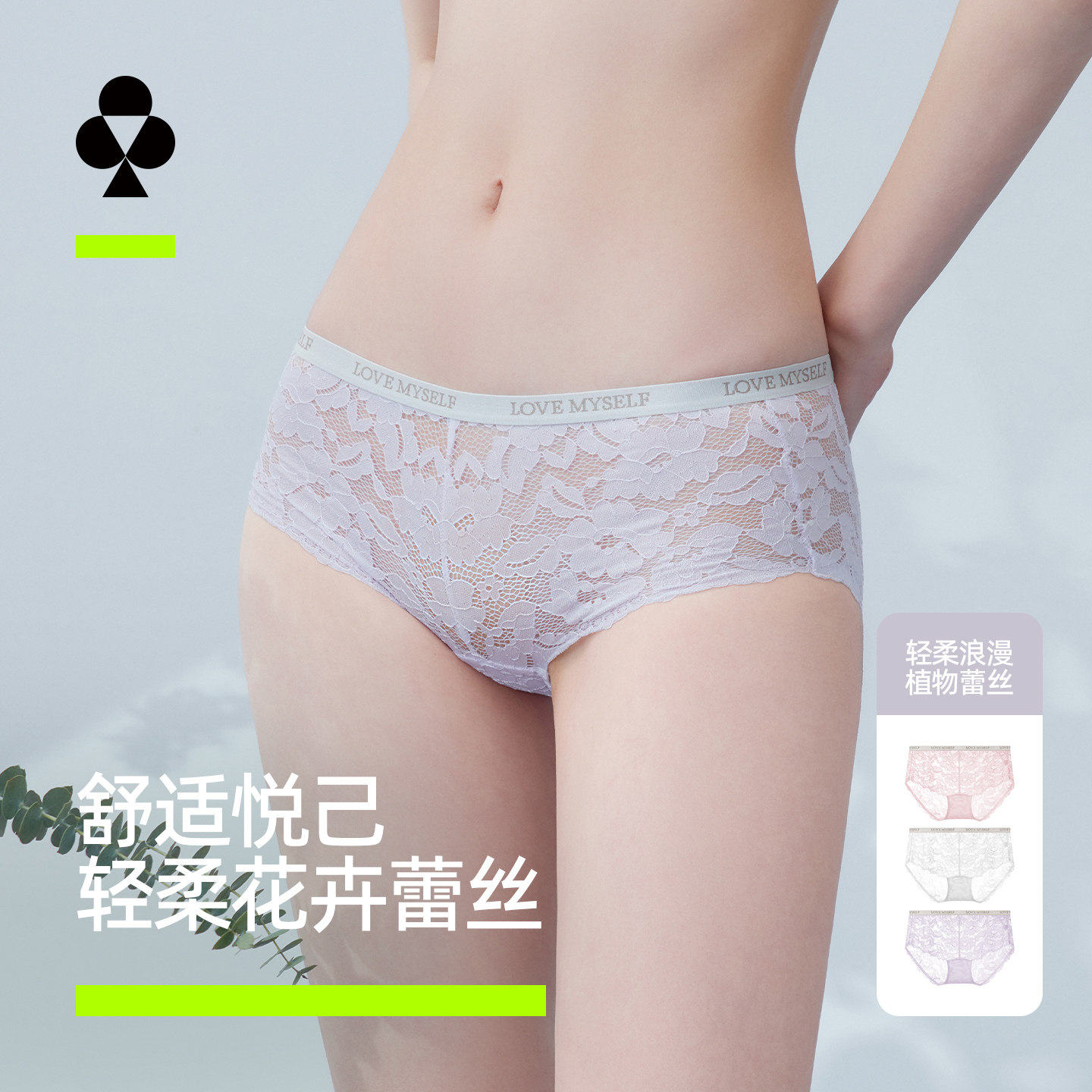 有棵树蕾丝内裤女高颜值纯棉裆性感法式浪漫少女生三角裤2026新款图片