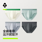 有棵树男士 高档低腰透气三角2026新款 三角内裤 莫代尔抗菌裆短裤
