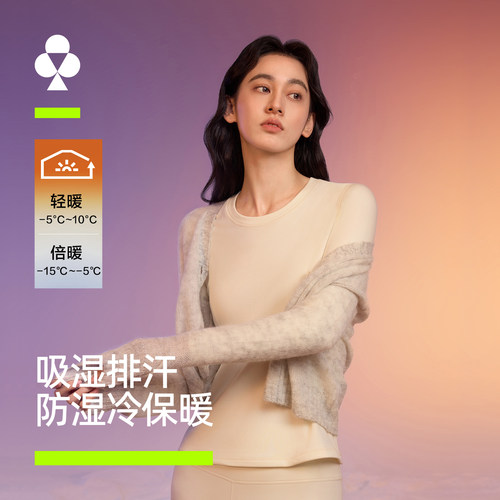 商场同款女士保暖内衣套装