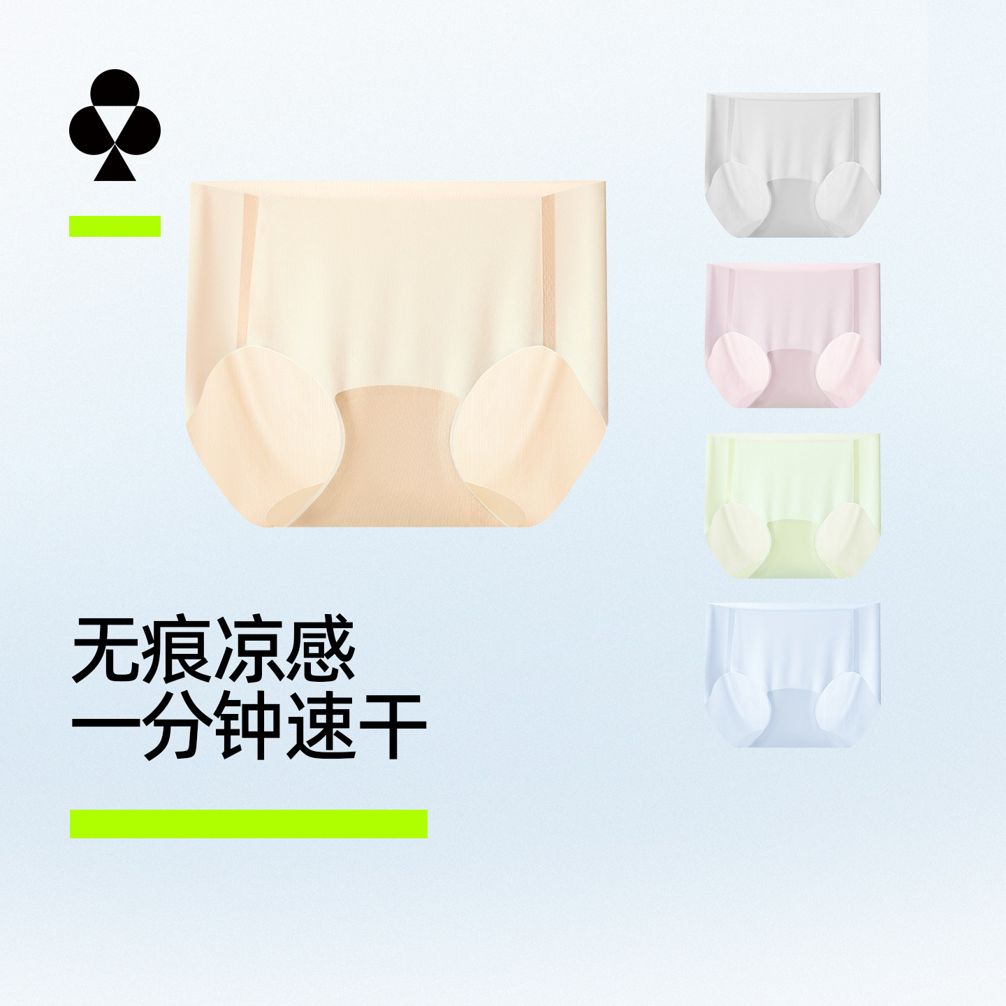 有棵树无痕内裤女桑蚕丝裆抗菌中腰健身运动瑜伽女生隐形速干内裤