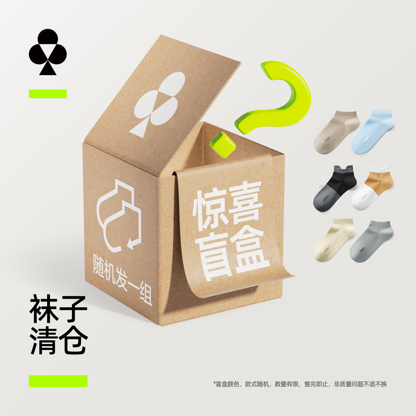【特惠清仓】有棵树袜子情侣夏季薄款透气船棉袜抑菌防臭浅口短袜