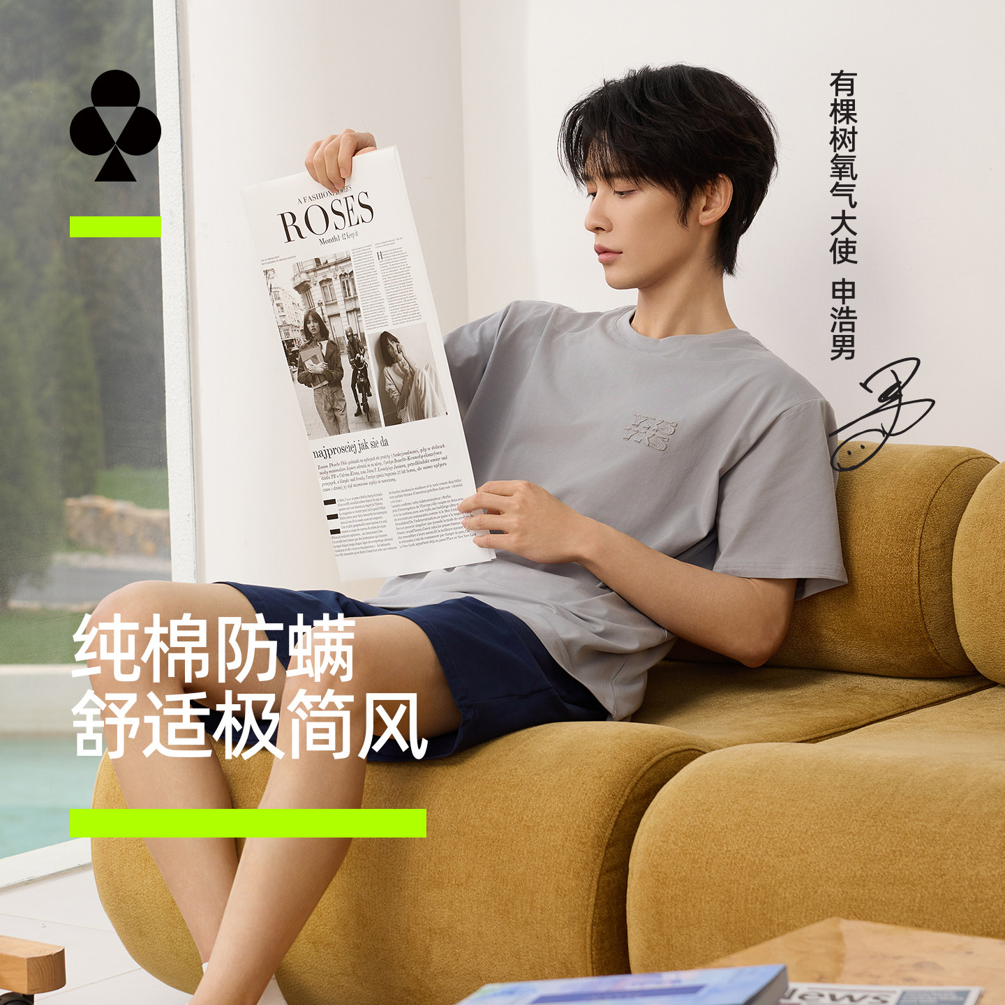 【申浩男同款】有棵树睡衣男士纯棉防螨夏季可外穿短袖套装家居服