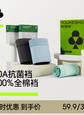 有棵树男士内裤2025新款纯棉裆四角裤非莫代尔男生平角裤男式短裤