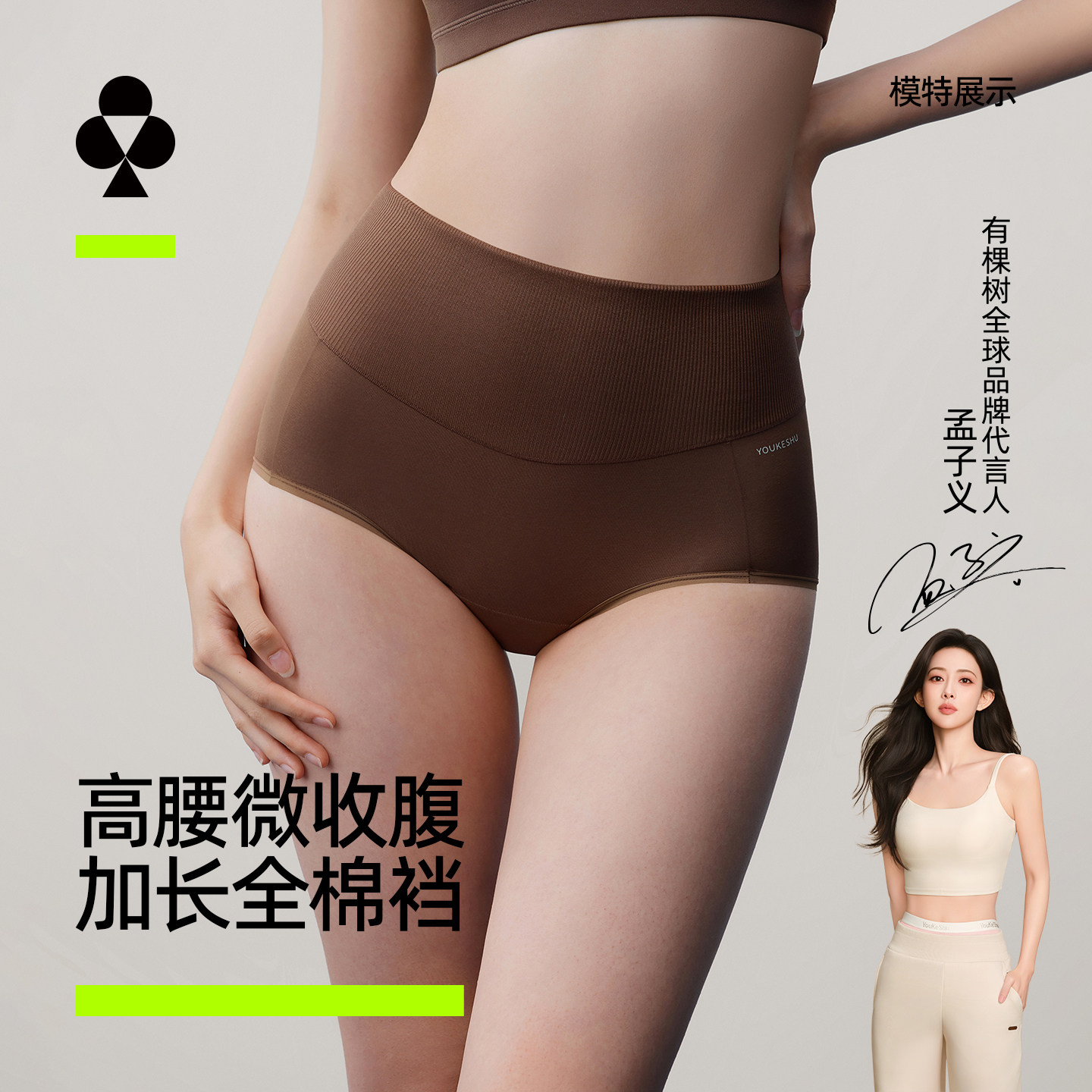 有棵树高腰大码内裤女士收腹纯棉全棉裆抗菌透气2026新款三角内裤