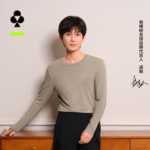 【成毅同款】有棵树胶原水光衣保暖内衣秋衣秋裤男女套装肌底衣