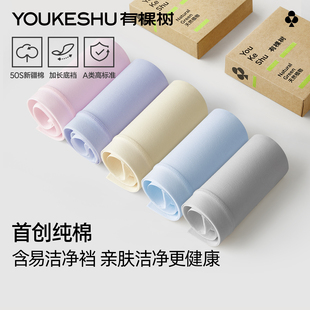 女士10A抗菌裆少女生红色2025新三角裤 有棵树内裤 纯棉易净裆