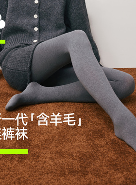 【羊毛云柔】有棵树打底裤女深灰色羊毛连裤袜加绒加厚可外穿秋裤