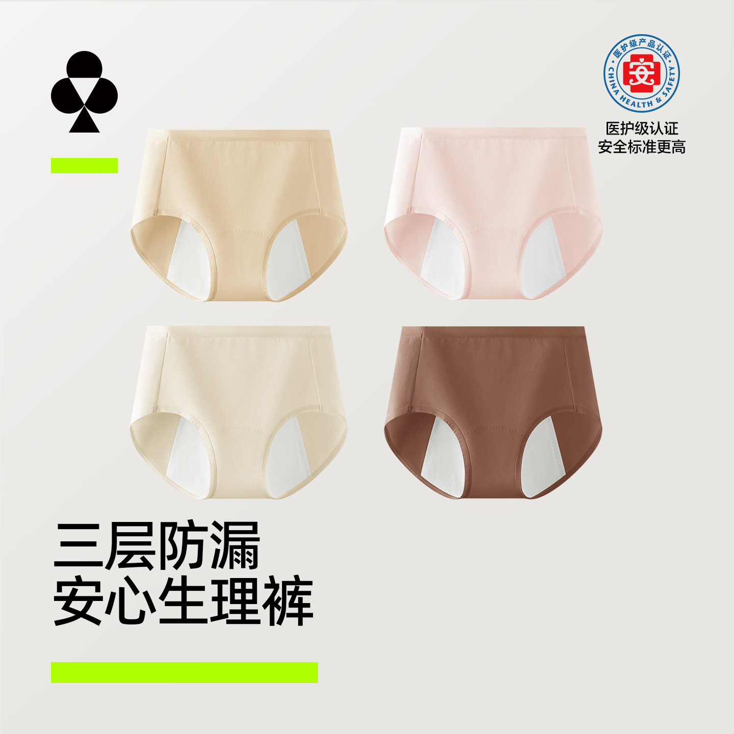 有棵树生理期内裤女士例假防漏图片