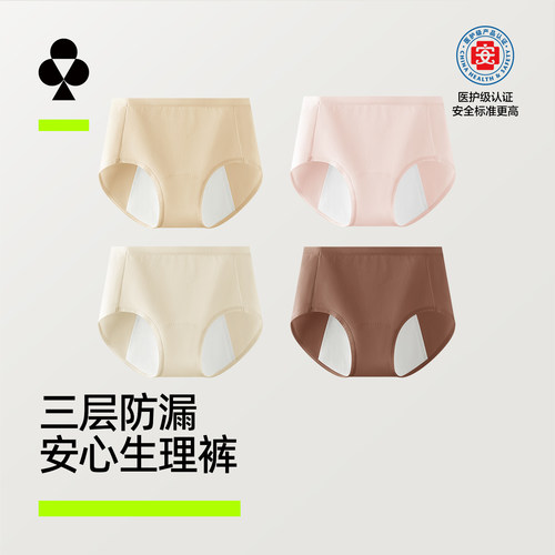 有棵树生理期内裤女士例假防漏