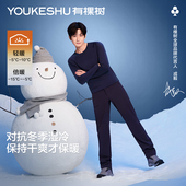 厚款 男女款 保暖秋冬季 有棵树防湿冷保暖内衣秋衣秋裤 打底情侣套装