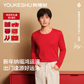 有棵树马年本命年保暖内衣套装 成毅同款 男女结婚红色秋衣秋裤