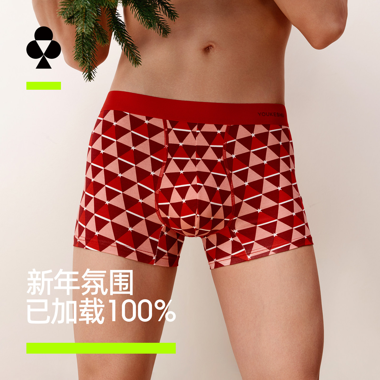 有棵树本命年男士内裤纯棉抗菌裆男生短裤2026新款四角男式红内裤,女士内衣/男士内衣/家居服,男平角内裤,淘宝优惠券,粉丝福利购,淘宝优惠卷