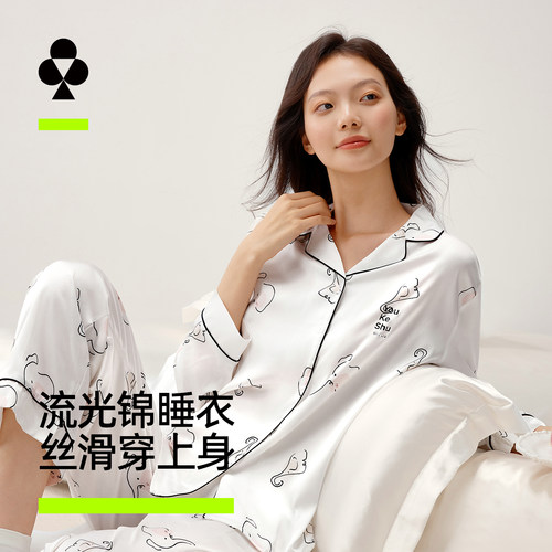 有棵树女士冰丝家居服