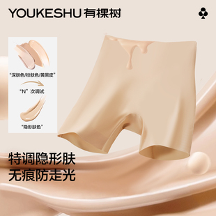 內(nèi)褲 有棵樹安全褲 薄款 打底褲 女粉底隱形無痕防走光涼感夏季 三合一