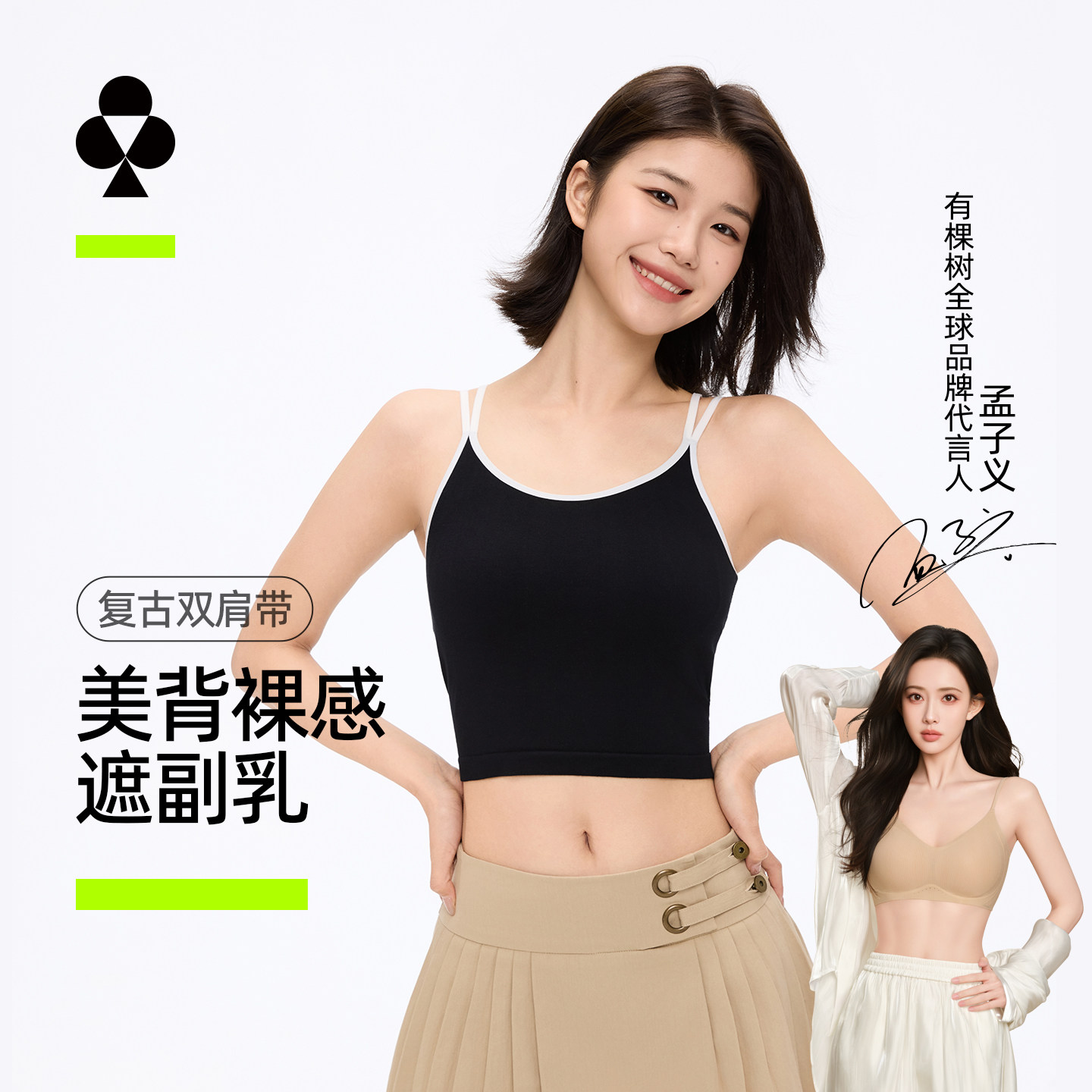 有棵树吊带背心女夏季免穿文胸带胸垫内搭美背上衣打底可外穿