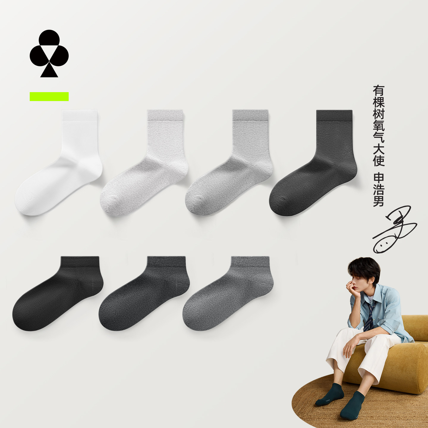 【纯棉商务】有棵树袜子男士中筒袜夏季薄款黑色短袜抗菌透气船袜