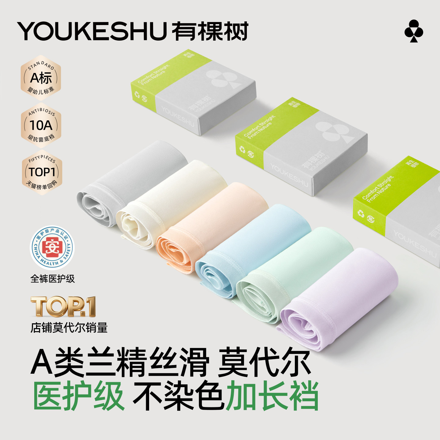 有棵树莫代尔内裤女纯棉全棉裆抗菌无痕透气中高腰大码红色三角裤,女士内衣/男士内衣/家居服,女三角裤,淘宝优惠券,粉丝福利购,淘宝优惠卷