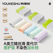 红色三角裤 有棵树莫代尔内裤 女纯棉全棉裆抗菌无痕透气中高腰大码