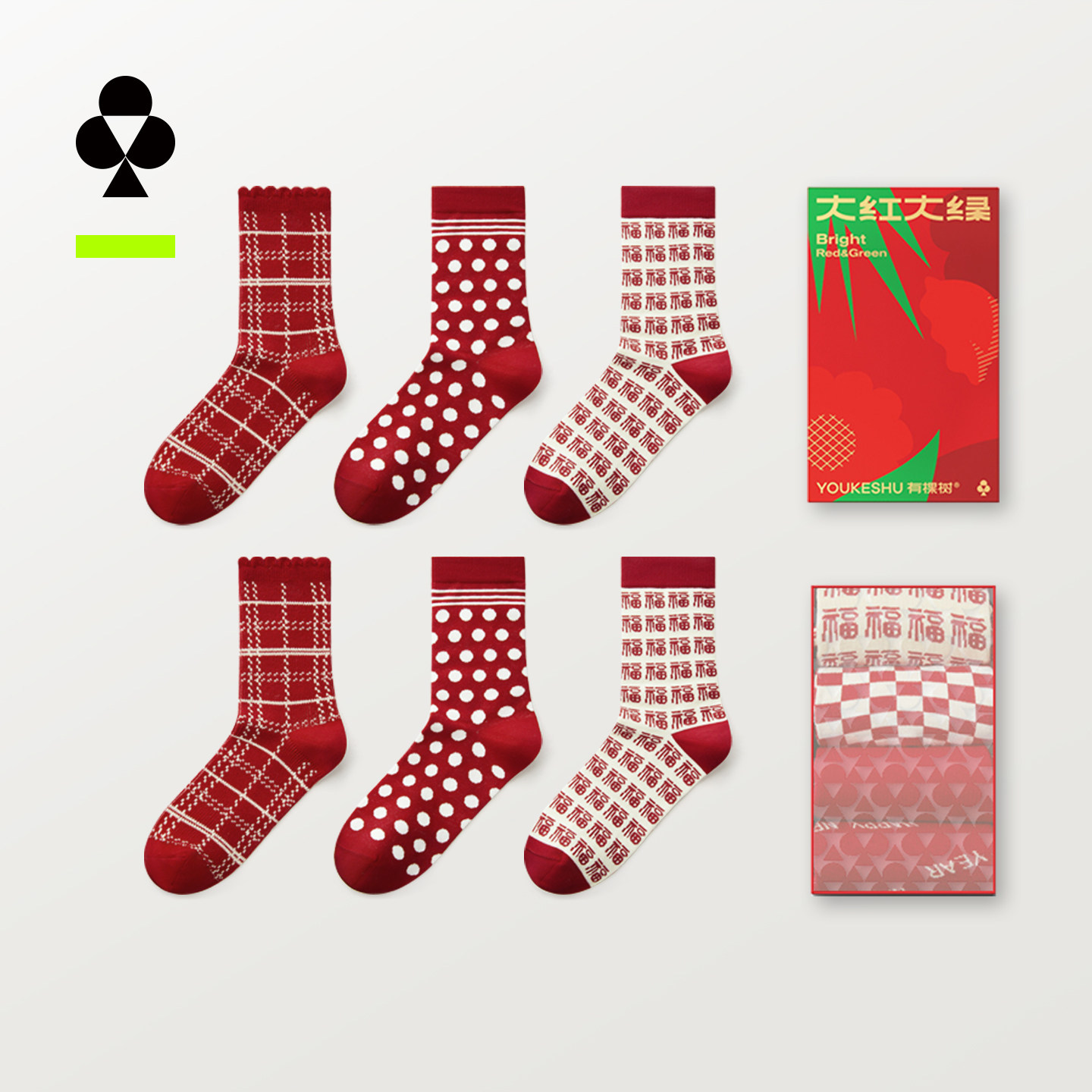 有棵树本命年袜子马年红袜女款秋冬纯棉中筒袜抗菌消臭结婚礼盒装