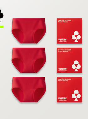 有棵树本命年红色内裤女士桑蚕丝裆中高腰马年结婚内裤红袜子套装