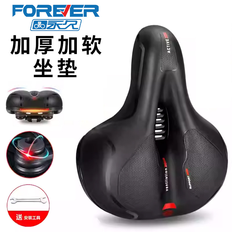 永久山地自行车车座加厚通用座垫