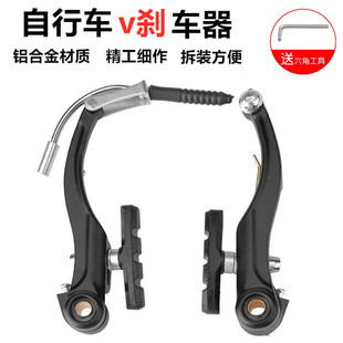 山地自行车V刹车器 铝合金山地车刹车皮 折叠车刹器V刹皮通用配件
