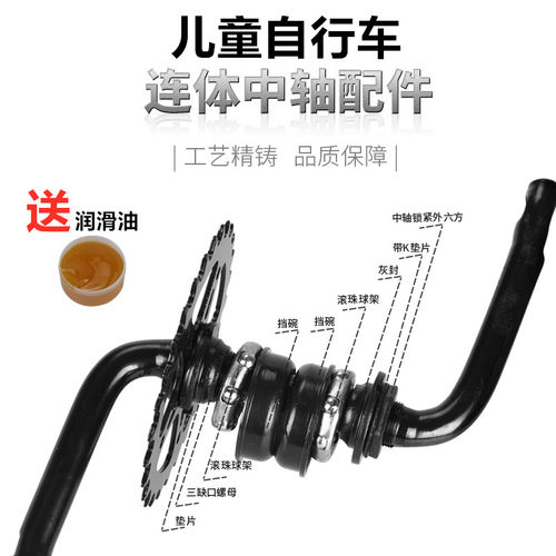 永久自行车连体曲柄滚珠中轴