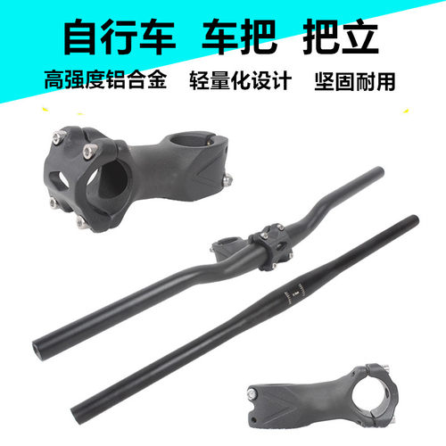 永久铝合金山地自行车车把龙头
