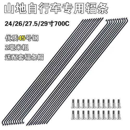 26寸自行车条钢丝山地车辐条
