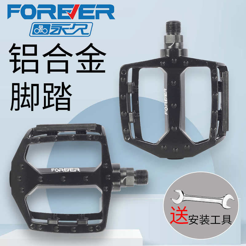 永久儿童自行车脚踏板脚蹬子