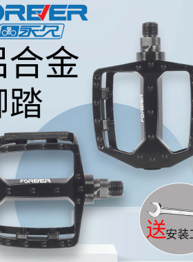 永久儿童自行车脚踏板脚蹬子