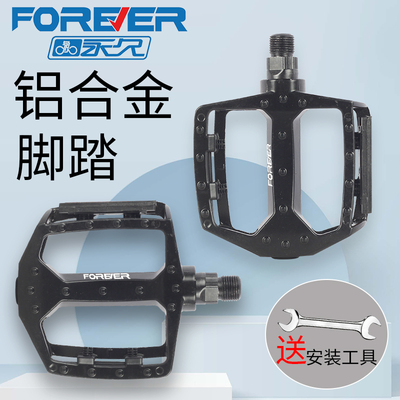 永久儿童自行车脚踏板脚蹬子