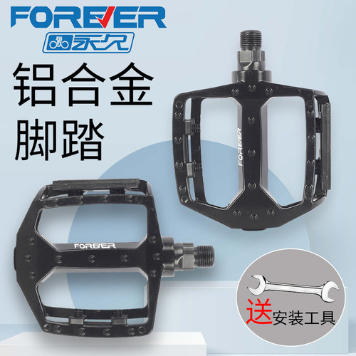 永久儿童自行车脚踏板脚蹬子