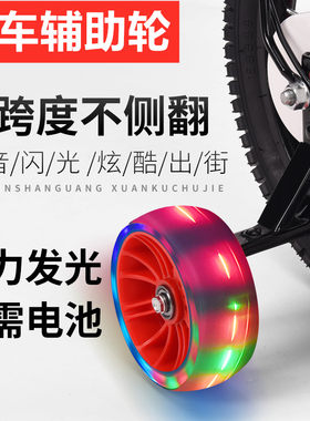 永久儿童自行车加宽辅助轮侧轮