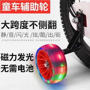 永久儿童自行车加宽辅助轮侧轮