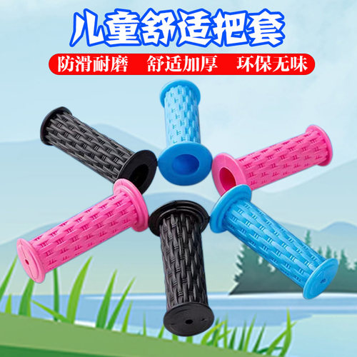 永久儿童自行车把套超软橡胶握把