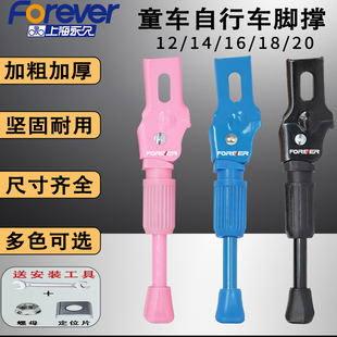 永久儿童自行车脚撑支架安全停车架14/16寸18/20寸童车撑脚架支撑