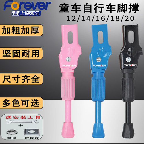 永久自行车脚撑车梯车撑停车架