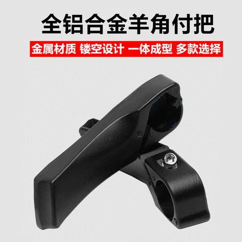 永久山地车自行车副把通用铝合金