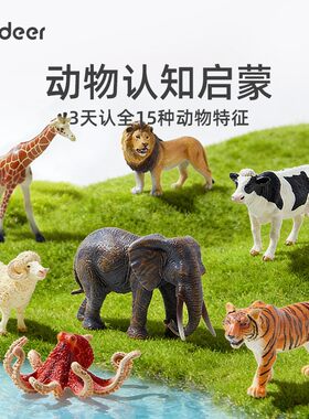 弥鹿品牌早教动物玩具正品直发