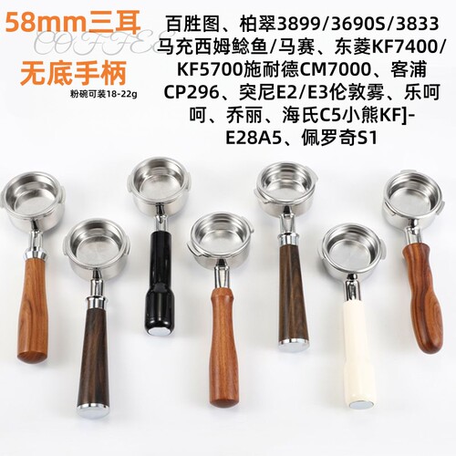 咖啡手柄通用58mm不锈钢