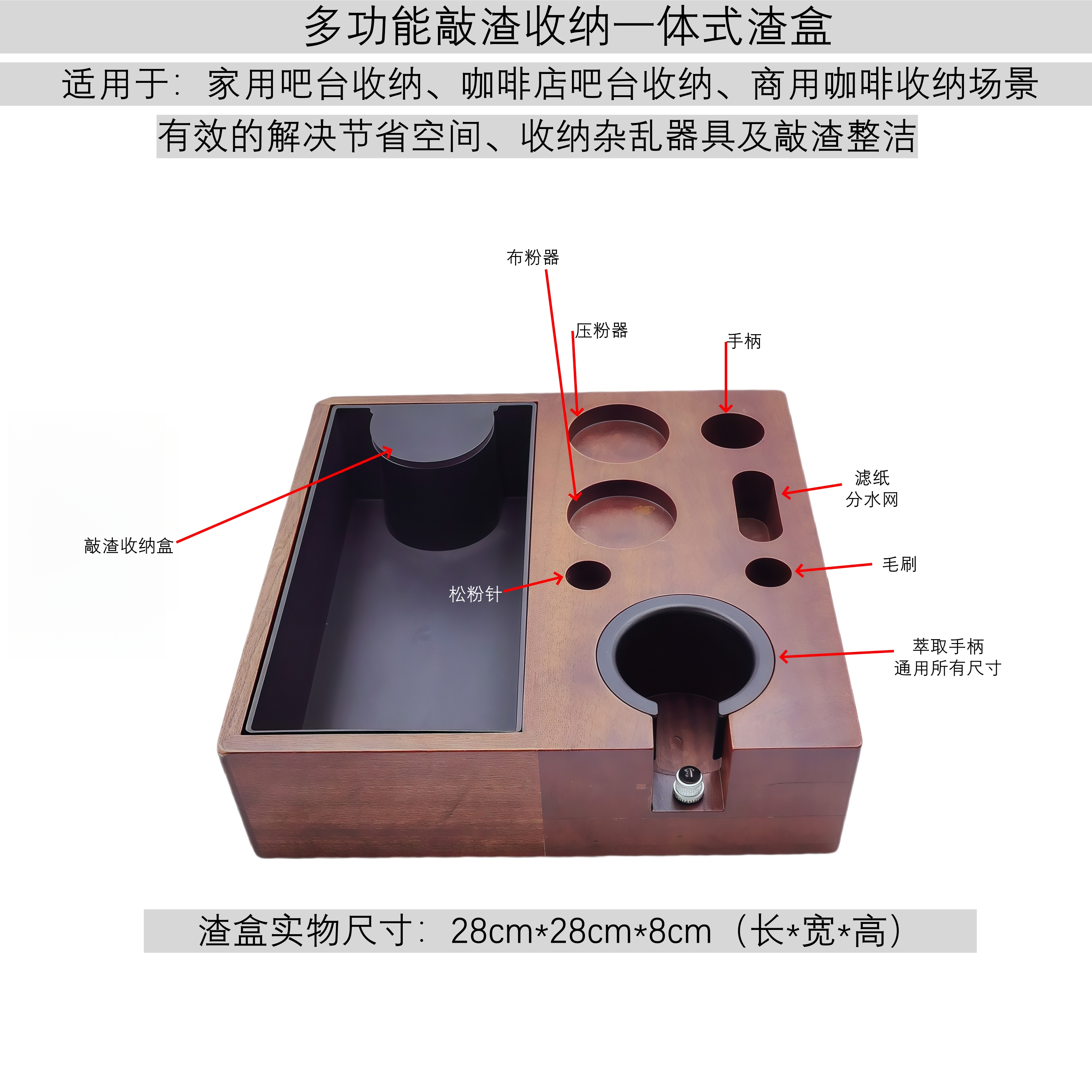 多功能压粉底座实木收纳敲渣一体