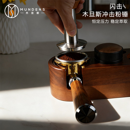 木旦斯意式压粉锤套装自动回弹