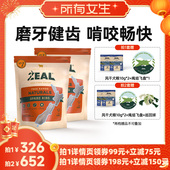 ZEAL风干小牛肋骨500g 所有女生直播间