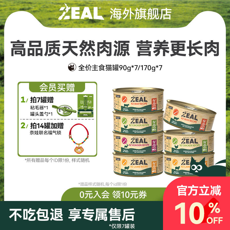 ZEAL�ɴ����׳�è���������ʳ 90g