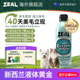 ZEAL宠物鱼油新西兰进口美毛爆毛卵磷脂深海蓝鳕鱼天然鱼油240ml