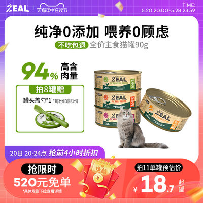 ZEAL可代替幼成猫粮拌宠物主食