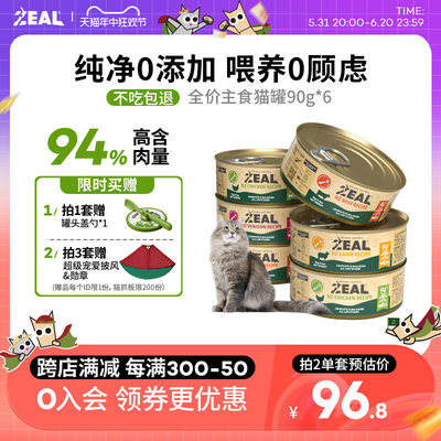 ZEAL新西兰进口全价主食