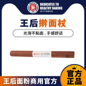 烘焙工具菜板 面条案板套装 王后乌檀木擀面 面棍面棍擀水饺皮擀面