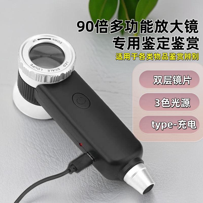 高倍高清带灯紫光可充电放大镜图片